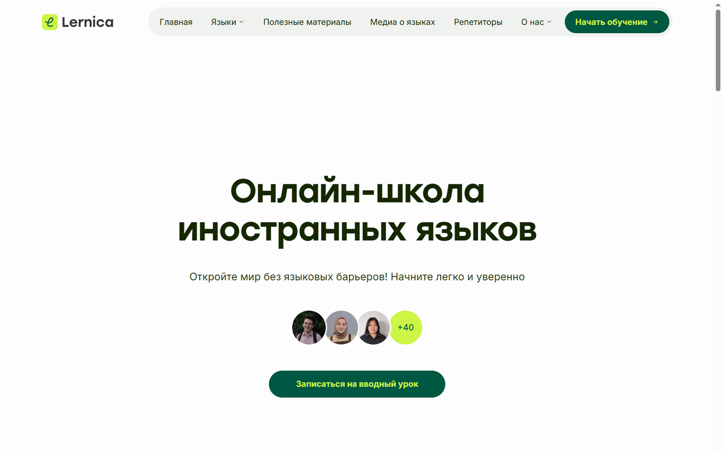 Веб-сервис автоматизации процессов в международной онлайн-школе