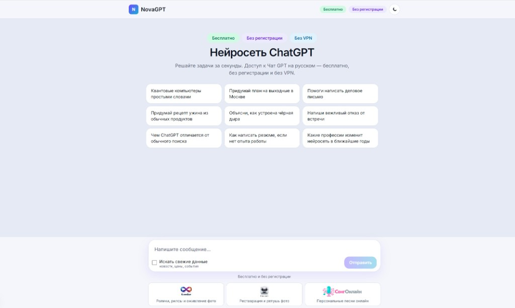 Сайт и бот в Телеграме для работы с языковыми моделями